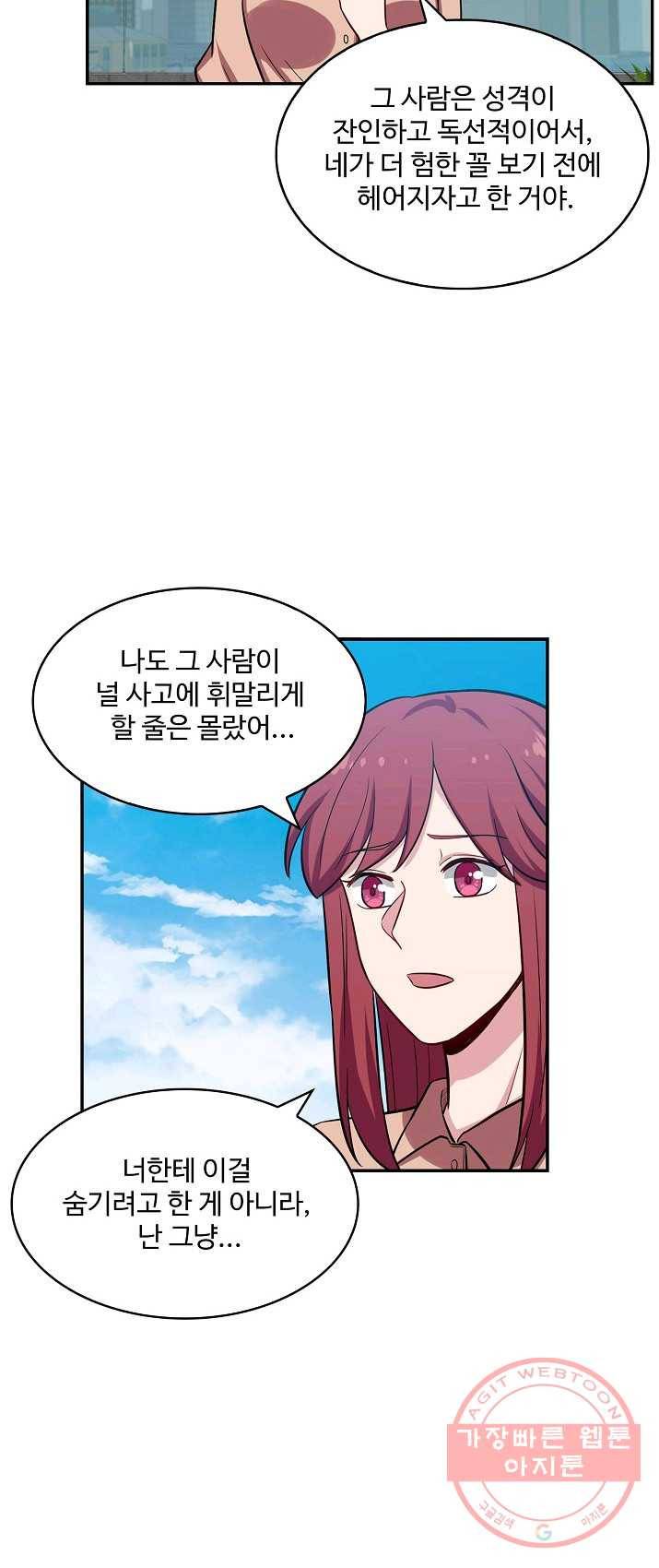 허세로 레벨업 하기 298화 4