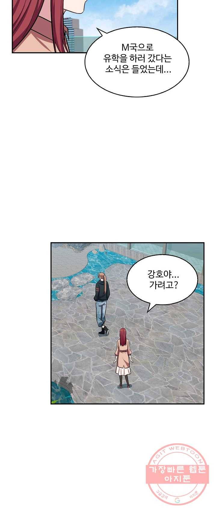 허세로 레벨업 하기 298화 5