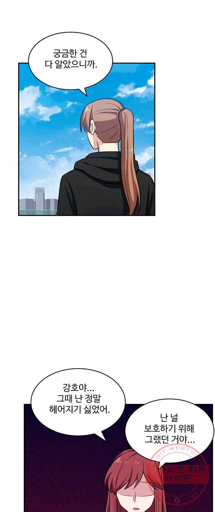 허세로 레벨업 하기 298화 6