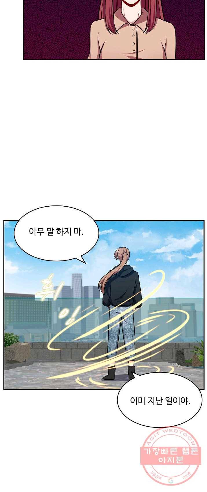 허세로 레벨업 하기 298화 7