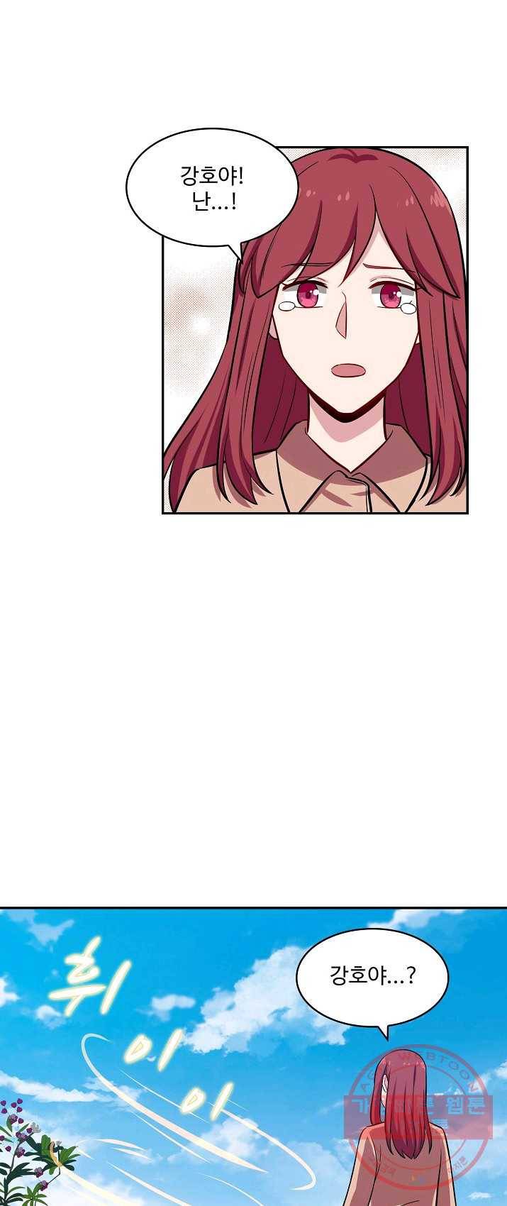 허세로 레벨업 하기 298화 8