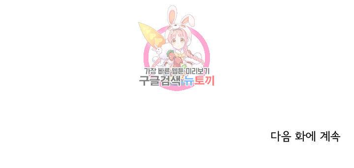 내 눈을 보고 가 5화 14