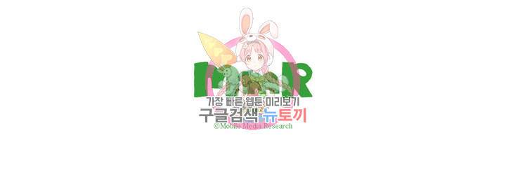 내 눈을 보고 가 5화 15