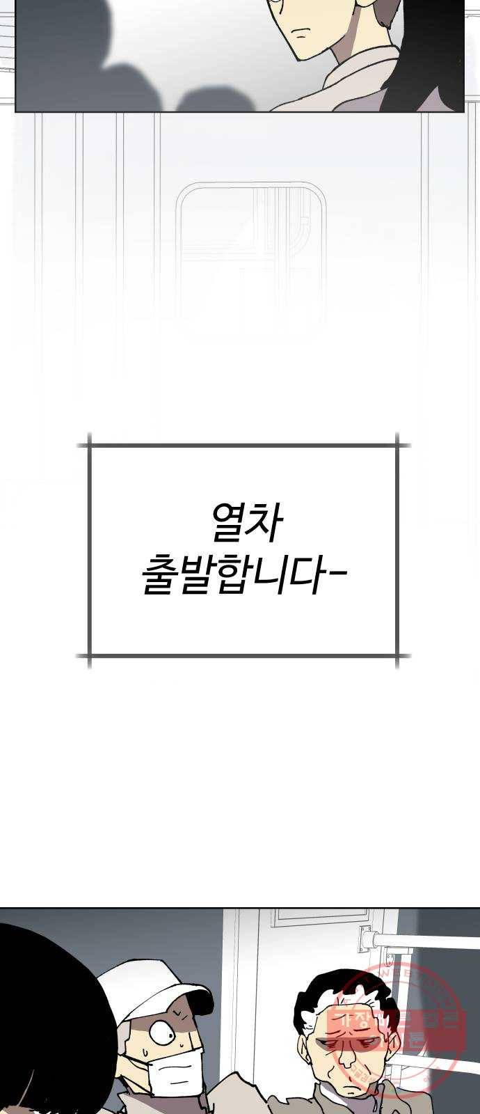 2-3승강장 13화 9
