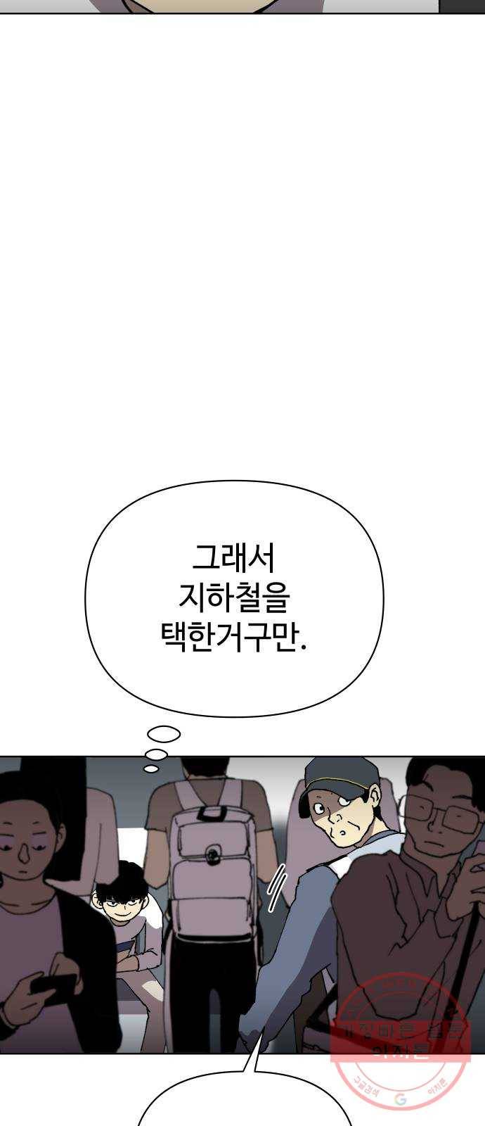 2-3승강장 13화 14