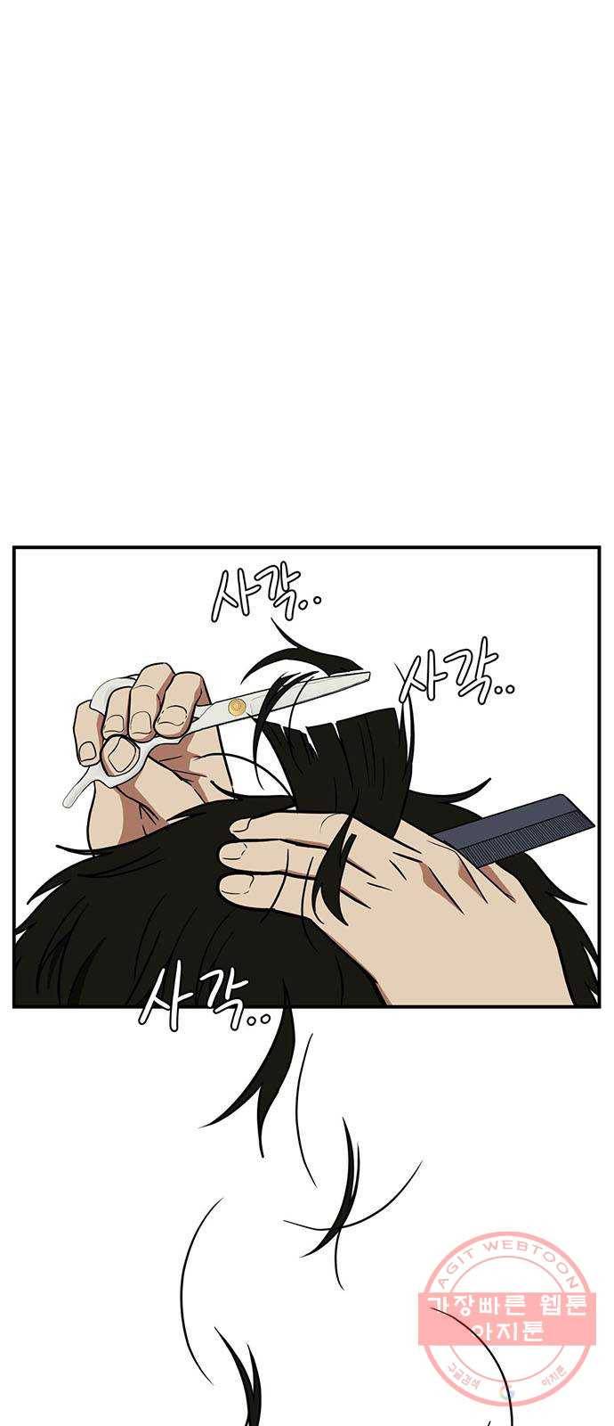 나를 바꿔줘 에이든 17 1