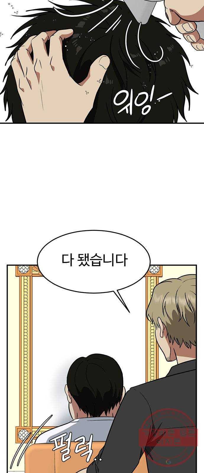 나를 바꿔줘 에이든 17 3