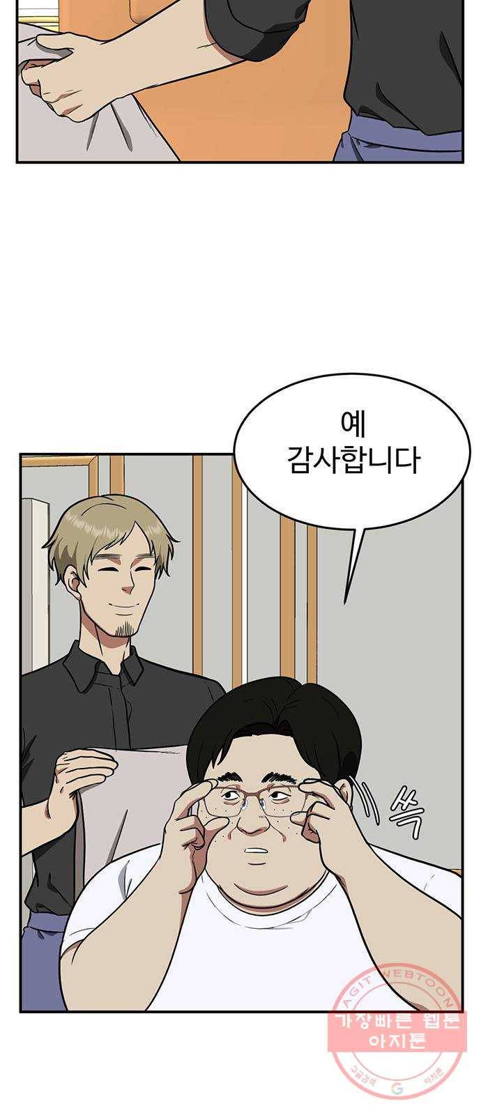 나를 바꿔줘 에이든 17 4