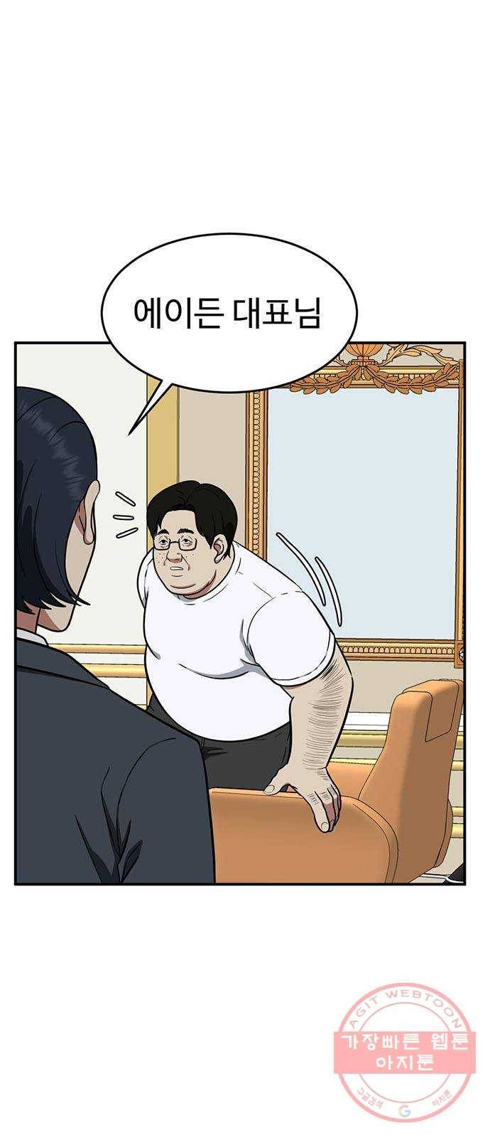 나를 바꿔줘 에이든 17 5