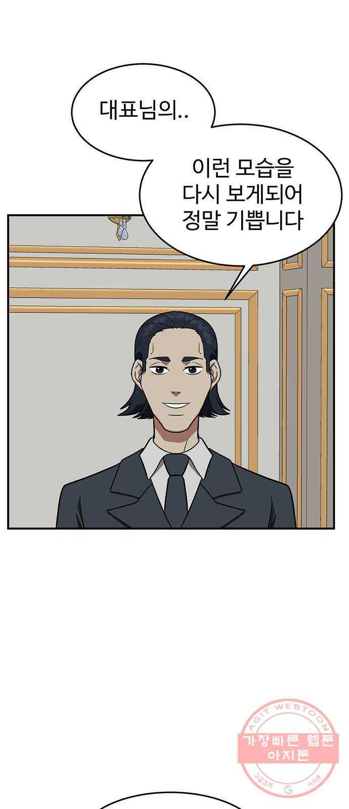 나를 바꿔줘 에이든 17 6