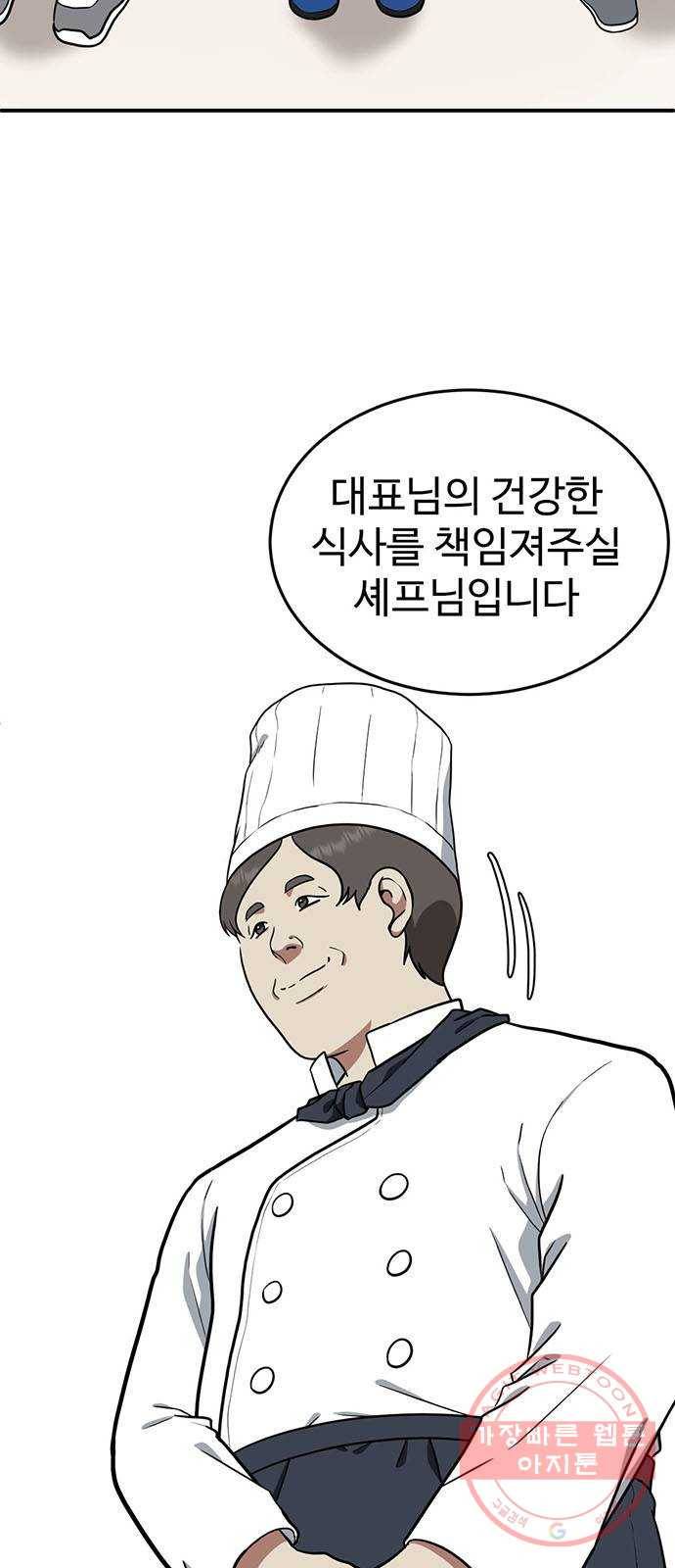 나를 바꿔줘 에이든 17 9