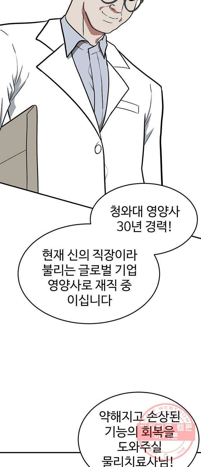 나를 바꿔줘 에이든 17 11