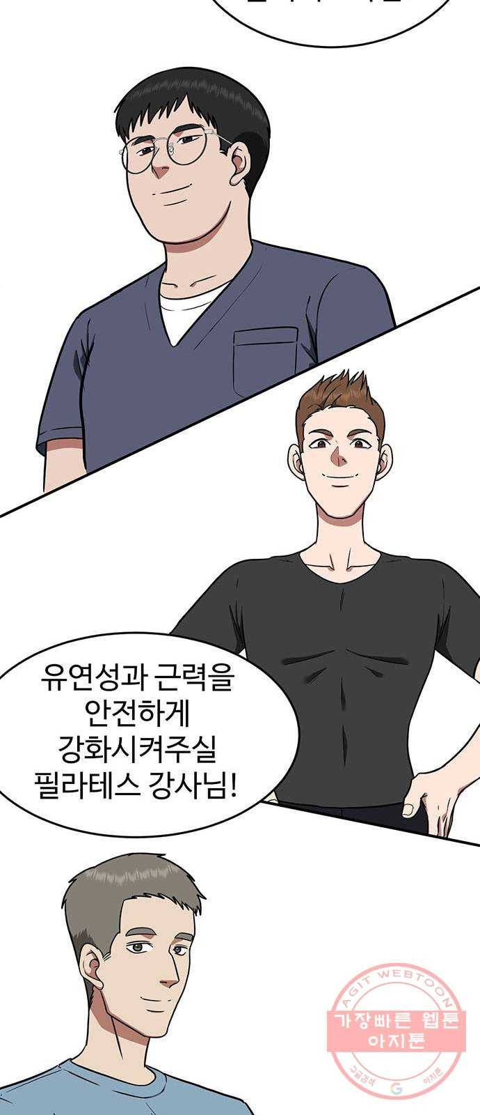 나를 바꿔줘 에이든 17 12