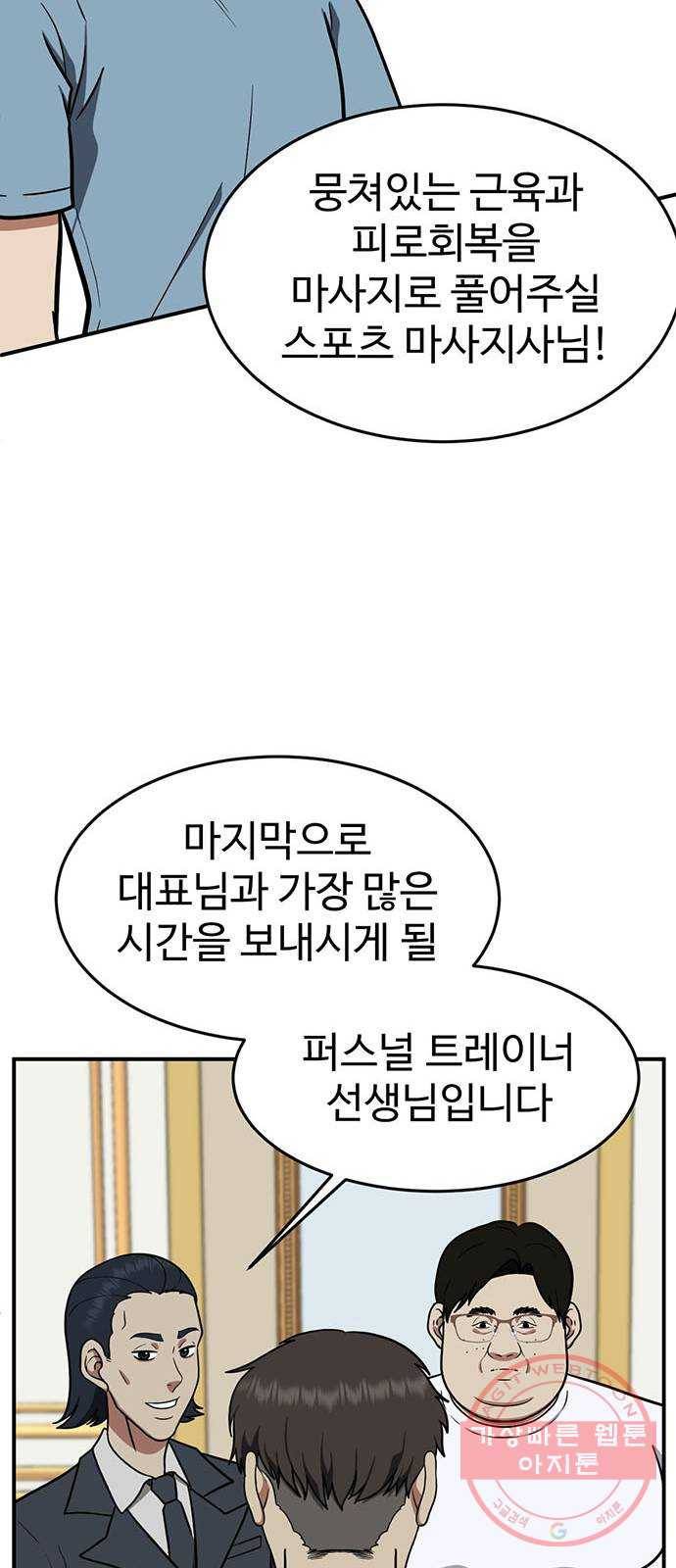 나를 바꿔줘 에이든 17 13