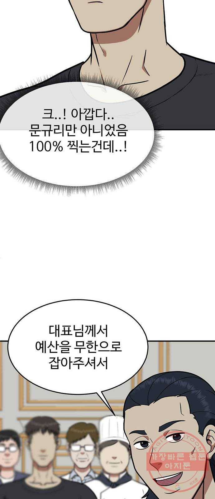 나를 바꿔줘 에이든 17 16