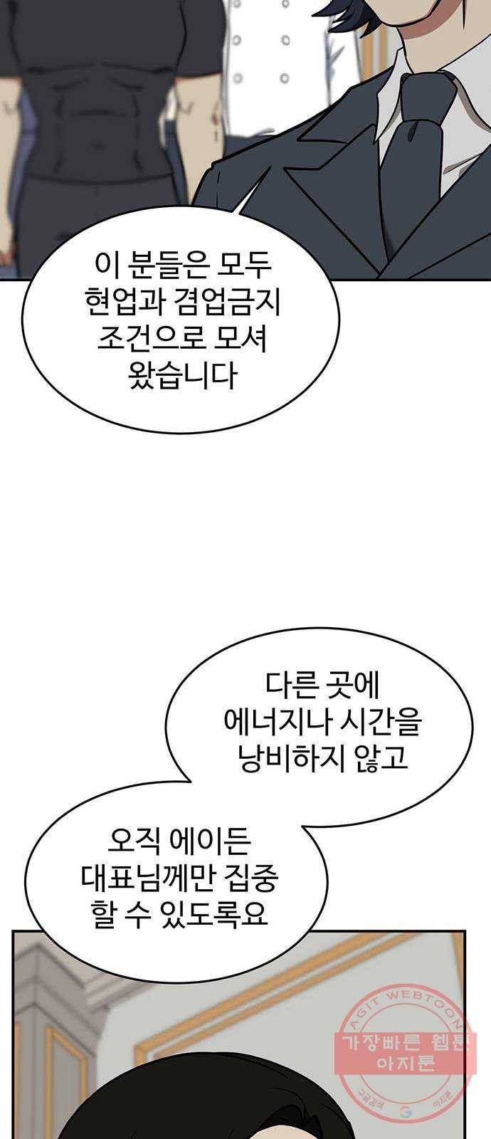 나를 바꿔줘 에이든 17 17