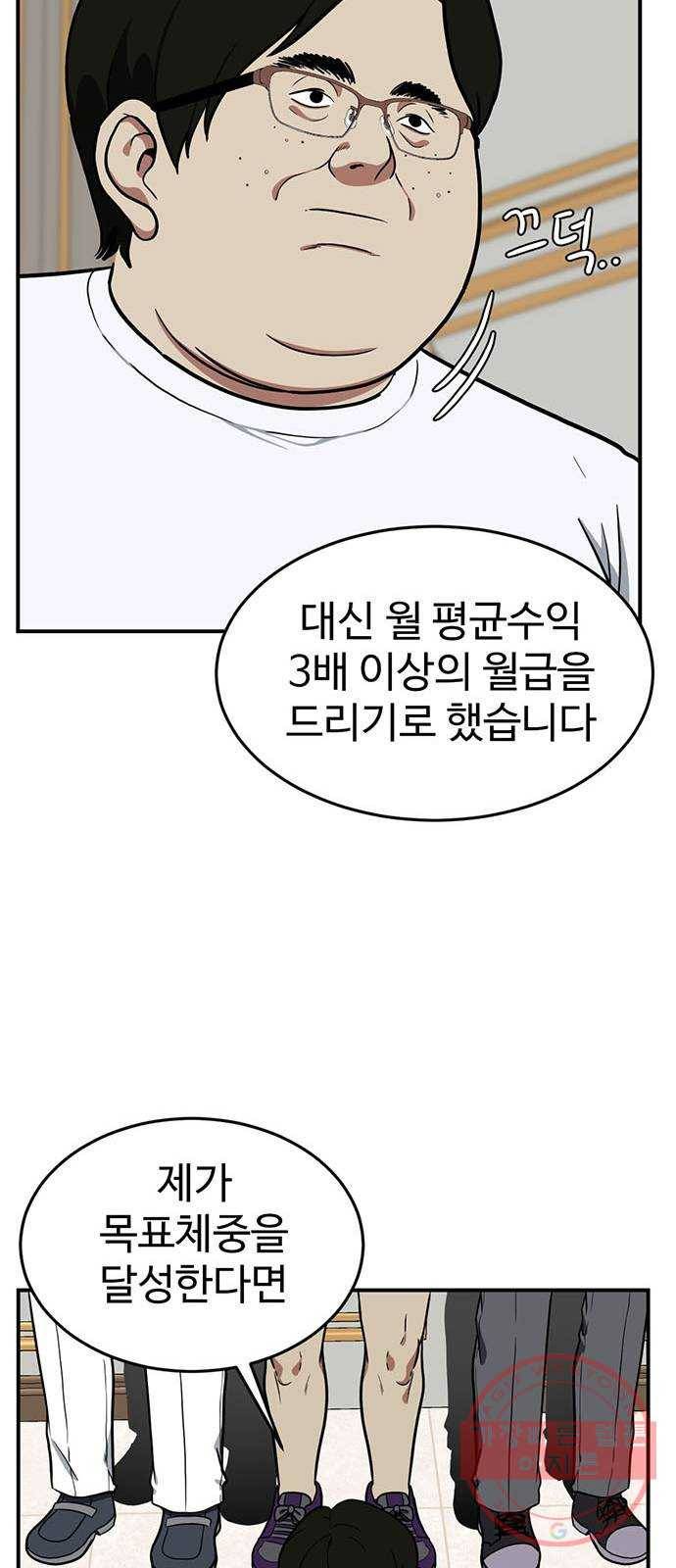 나를 바꿔줘 에이든 17 18