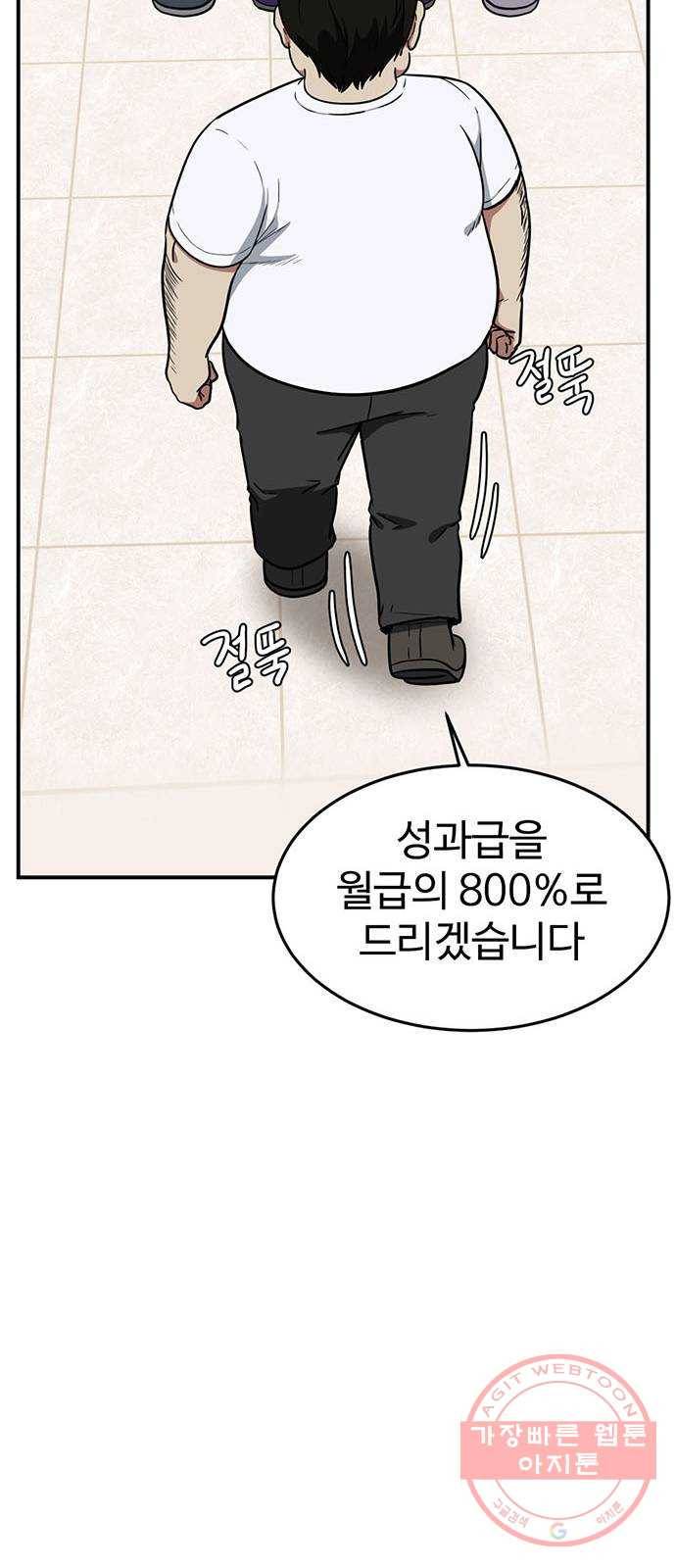 나를 바꿔줘 에이든 17 19