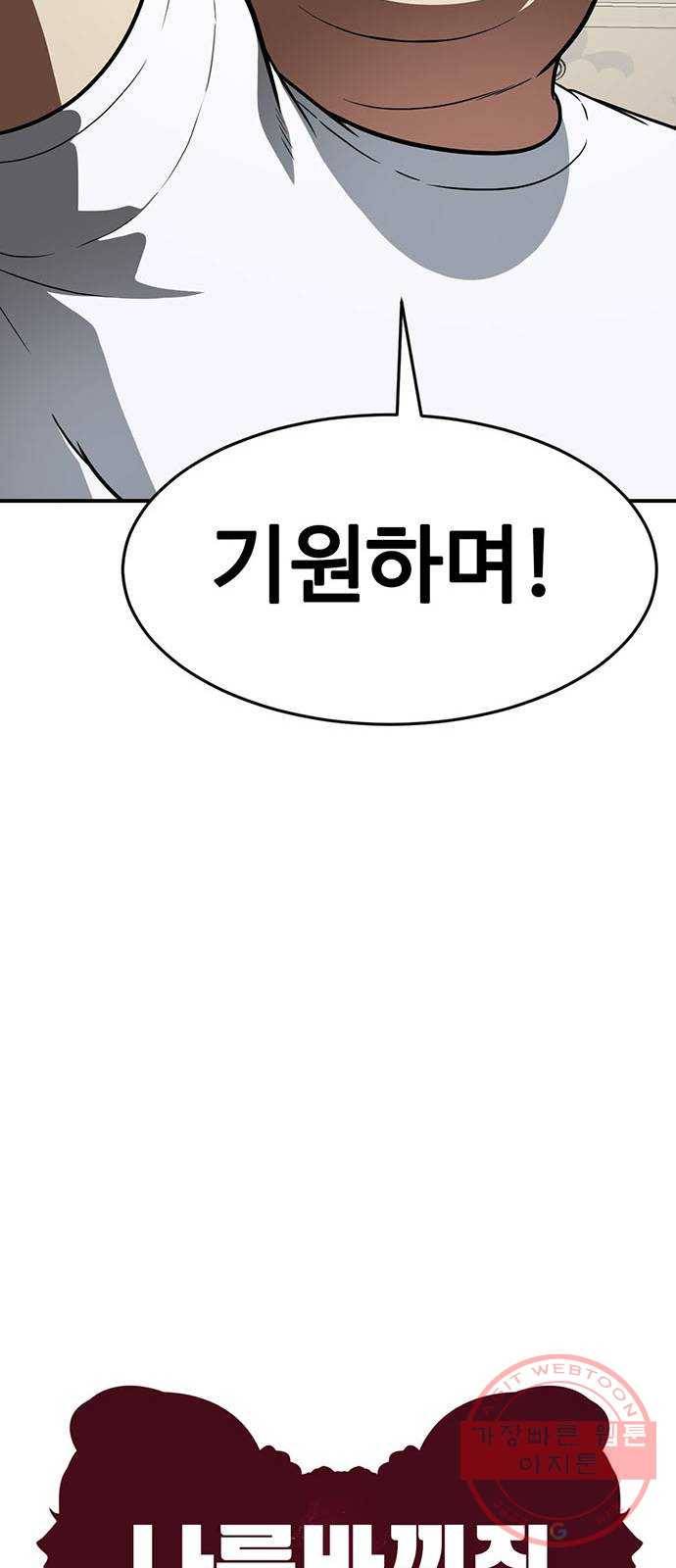 나를 바꿔줘 에이든 17 21