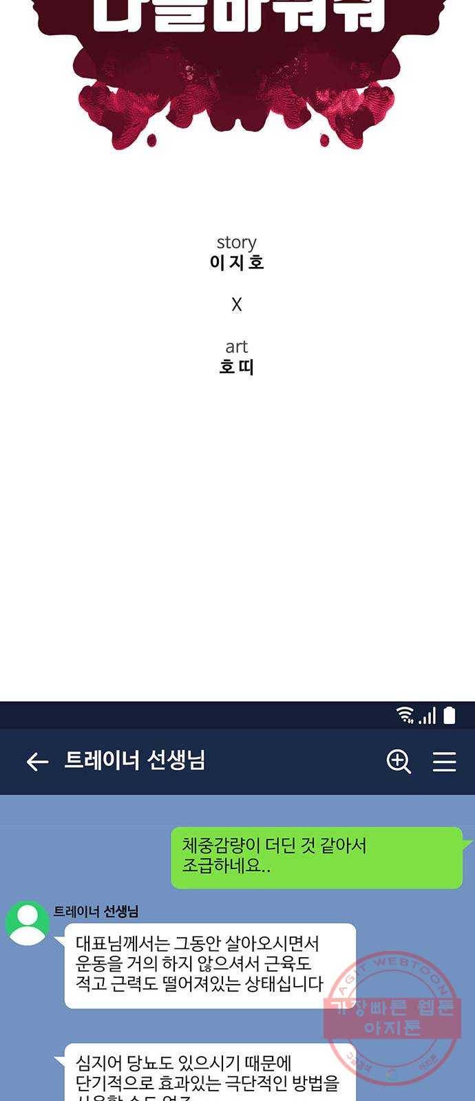 나를 바꿔줘 에이든 17 22