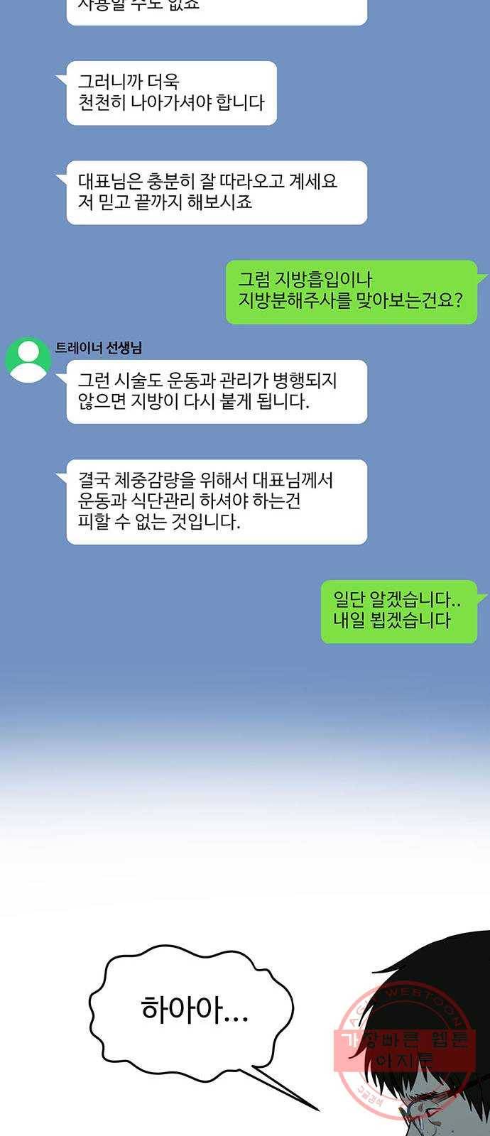나를 바꿔줘 에이든 17 23