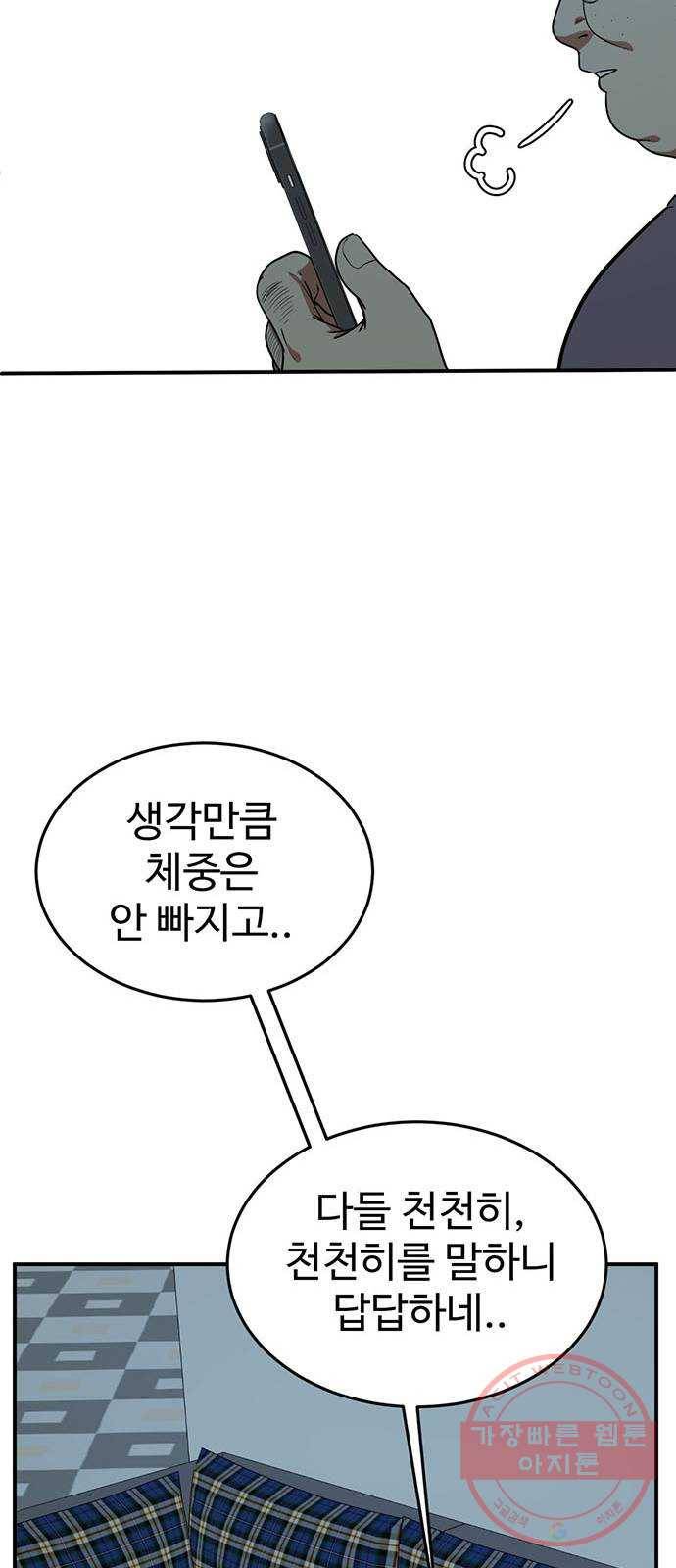 나를 바꿔줘 에이든 17 24