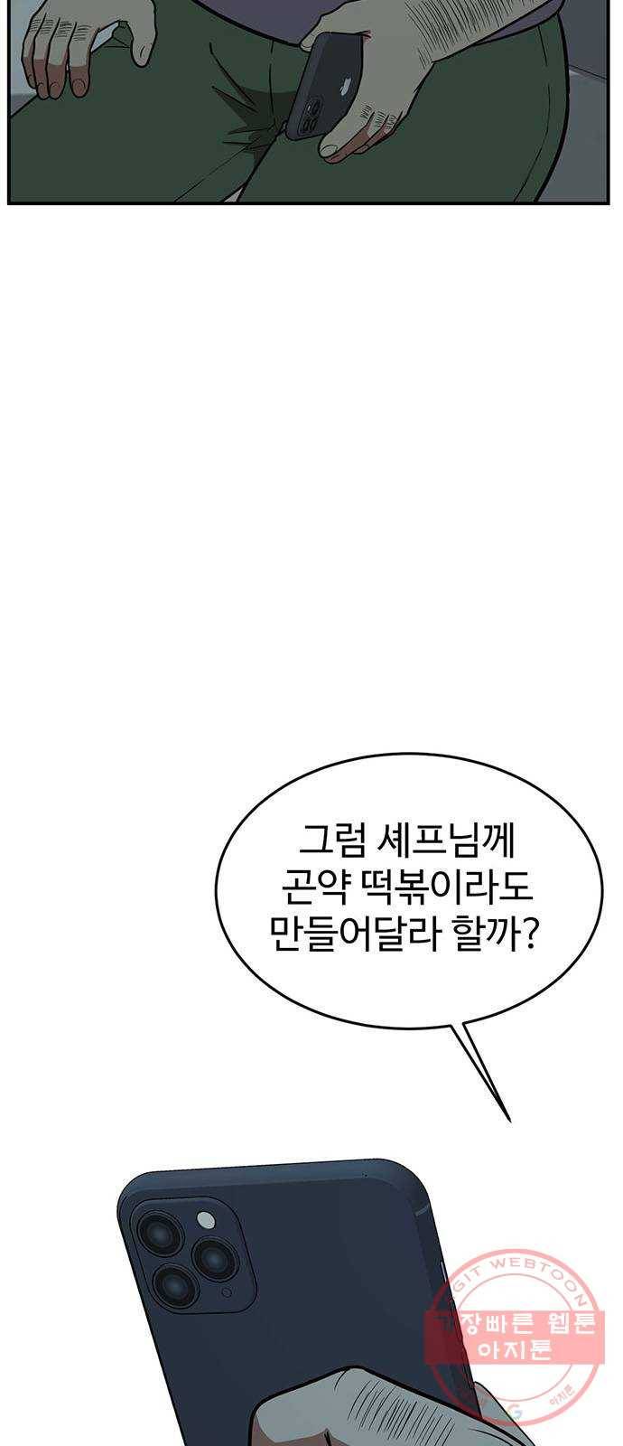 나를 바꿔줘 에이든 17 29