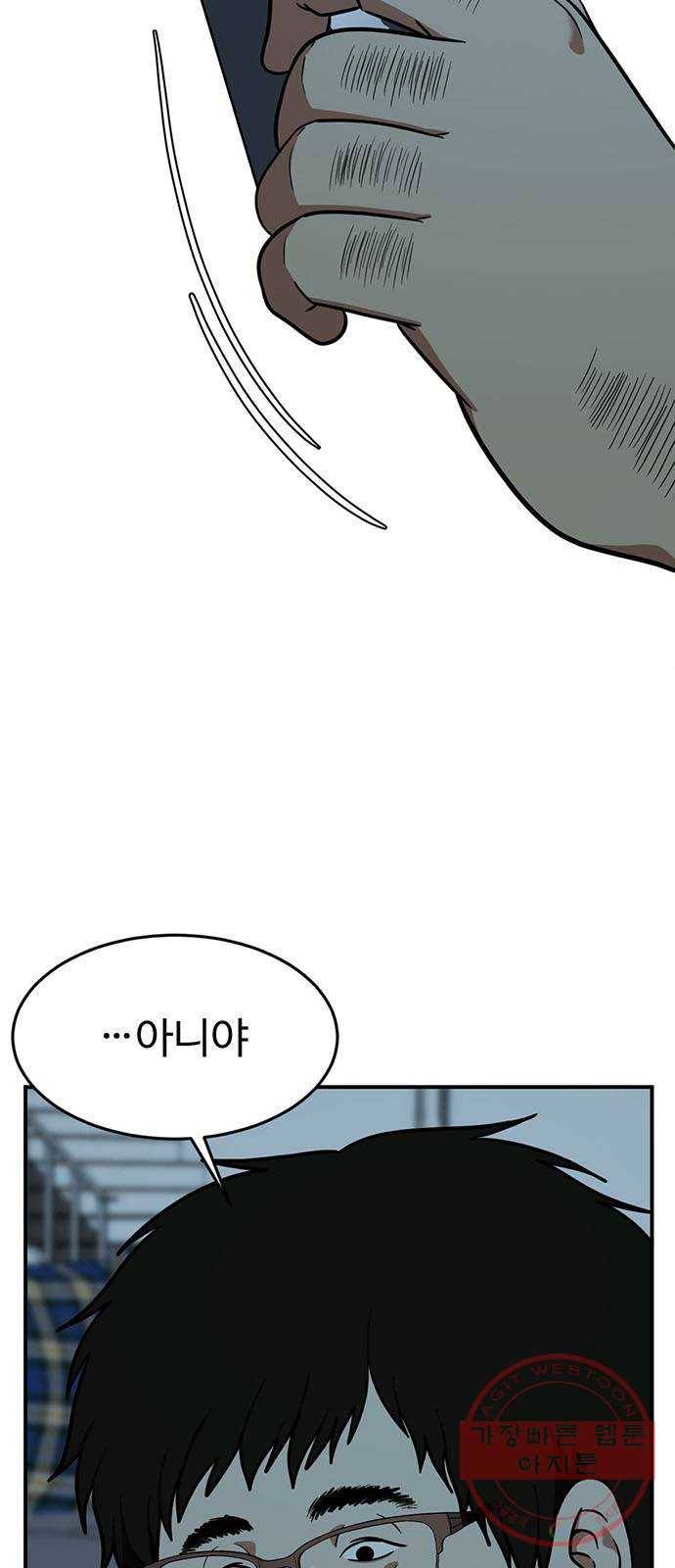 나를 바꿔줘 에이든 17 30