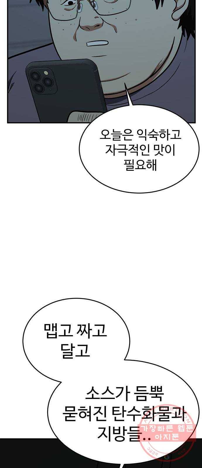 나를 바꿔줘 에이든 17 31