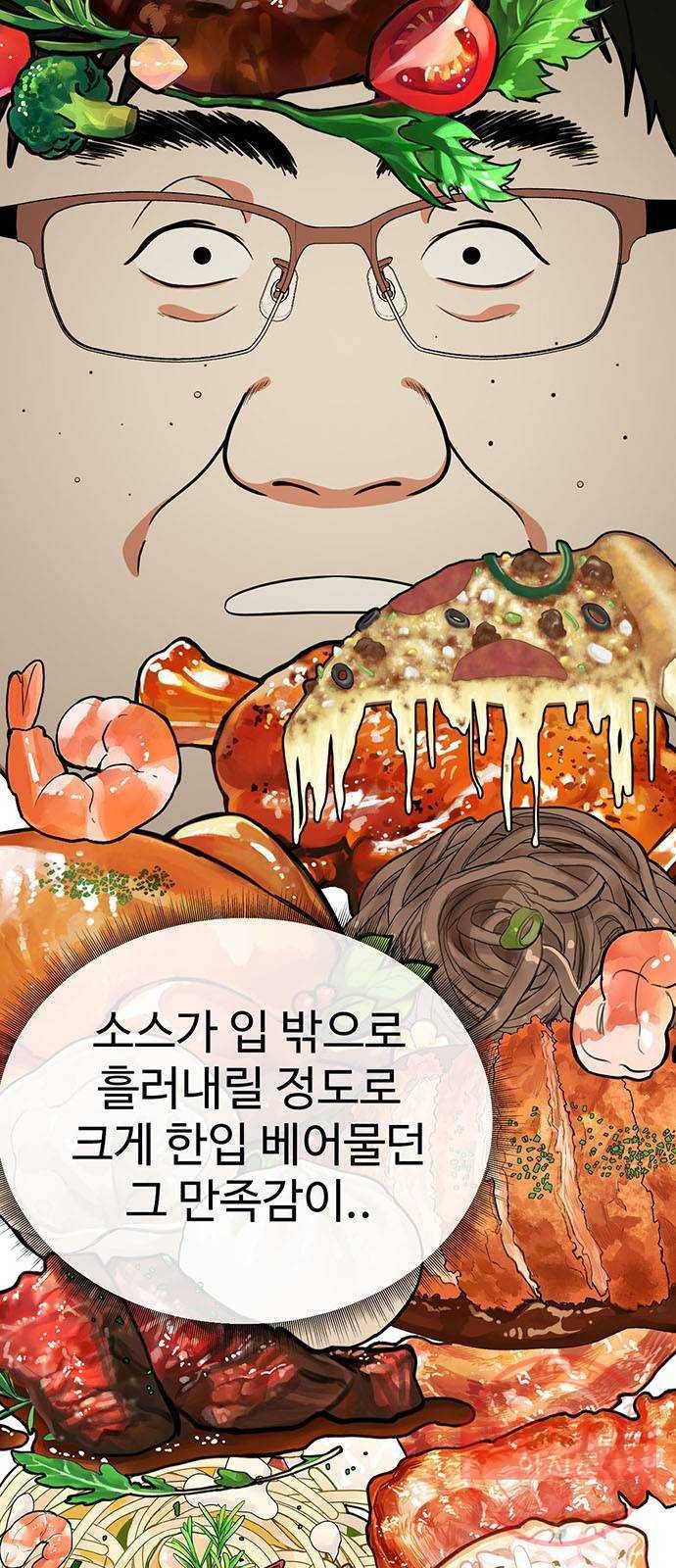 나를 바꿔줘 에이든 17 34