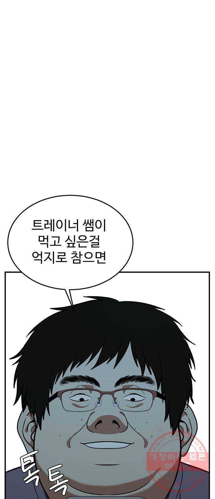 나를 바꿔줘 에이든 17 37