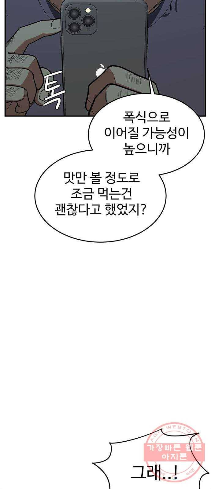 나를 바꿔줘 에이든 17 38