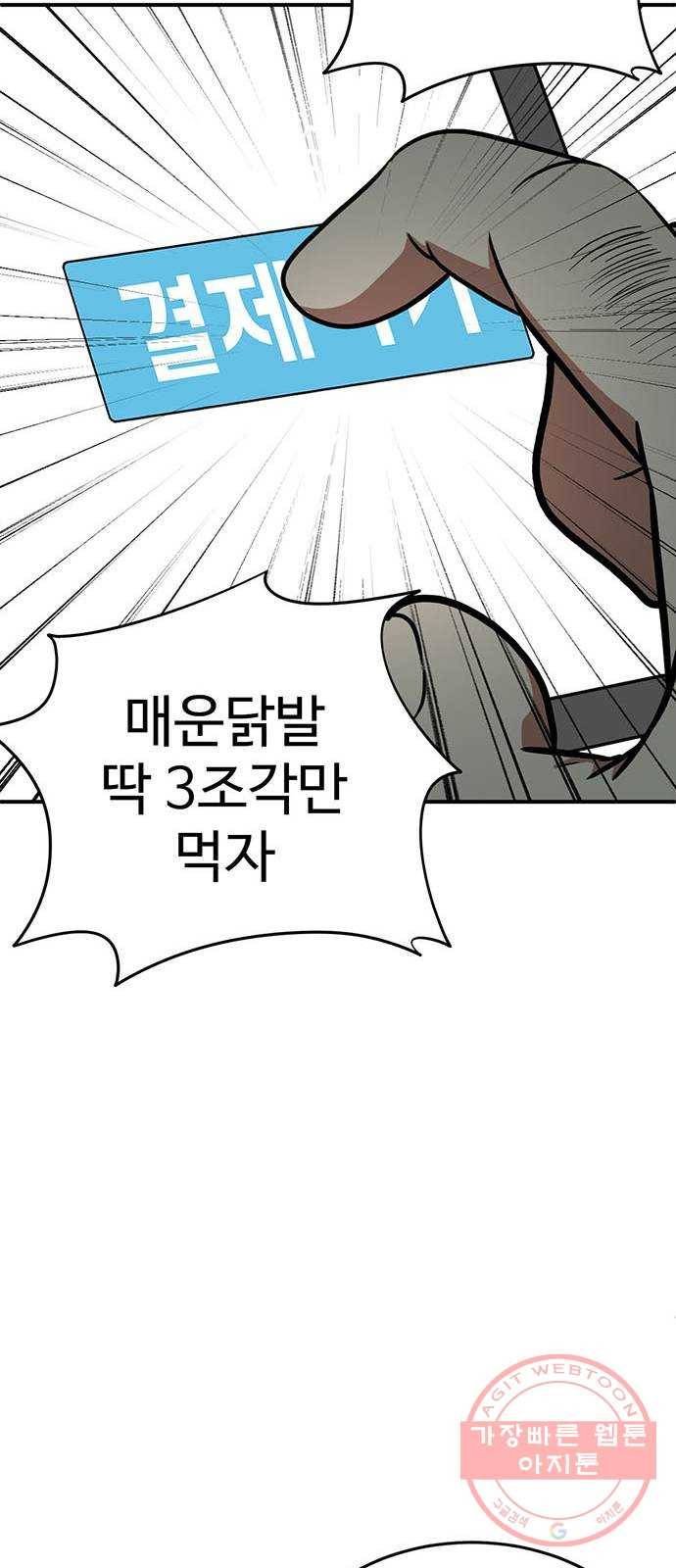 나를 바꿔줘 에이든 17 39