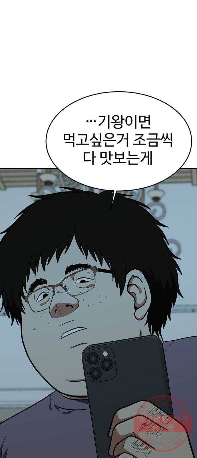 나를 바꿔줘 에이든 17 42