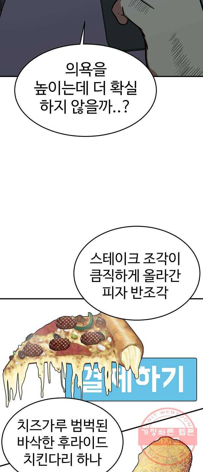 나를 바꿔줘 에이든 17 43