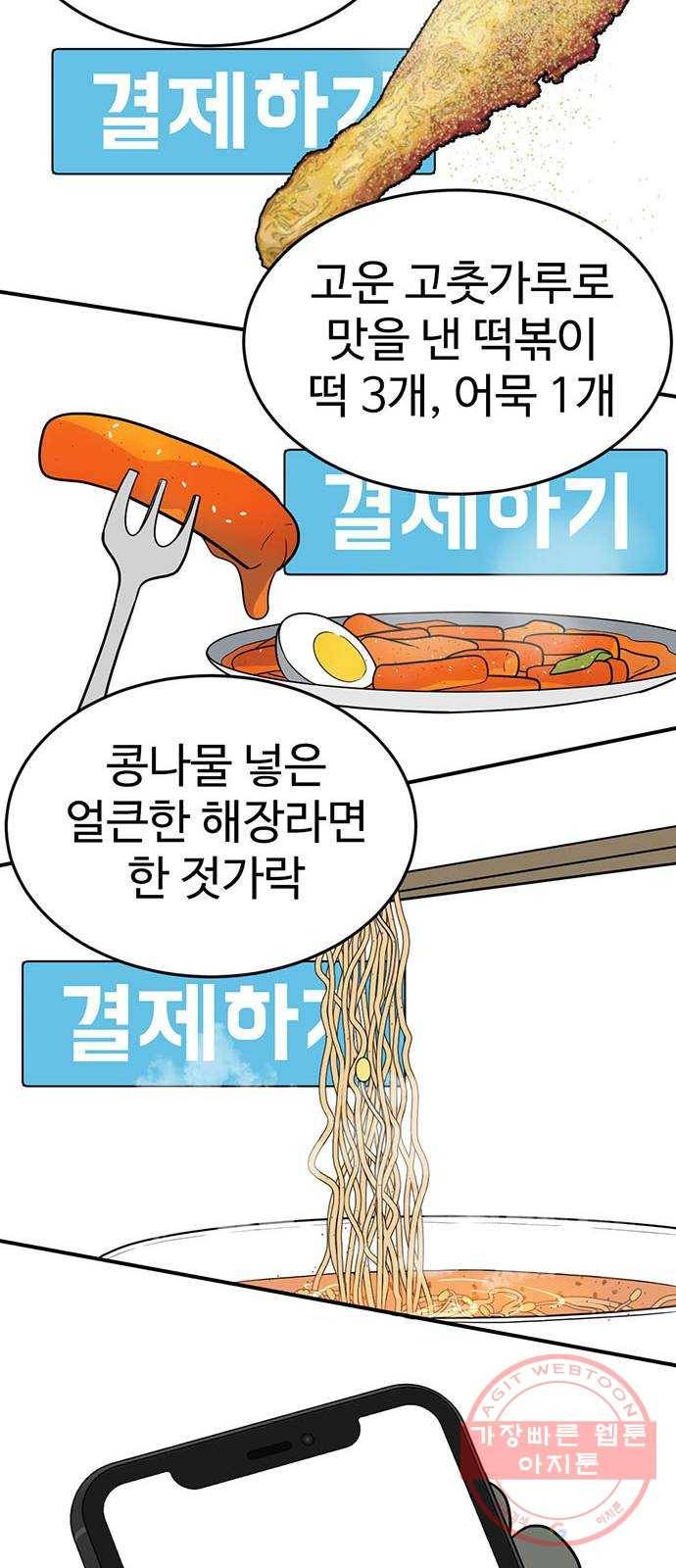 나를 바꿔줘 에이든 17 44