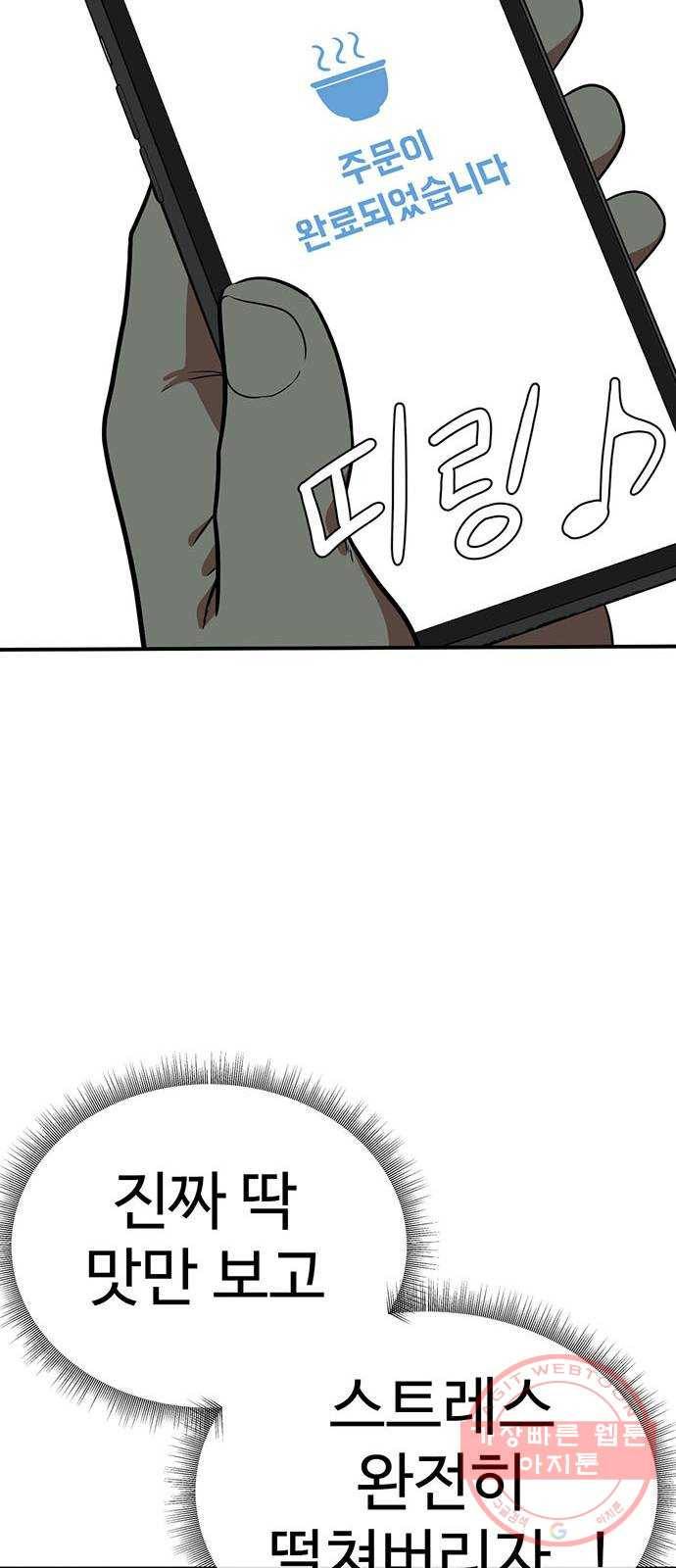 나를 바꿔줘 에이든 17 45
