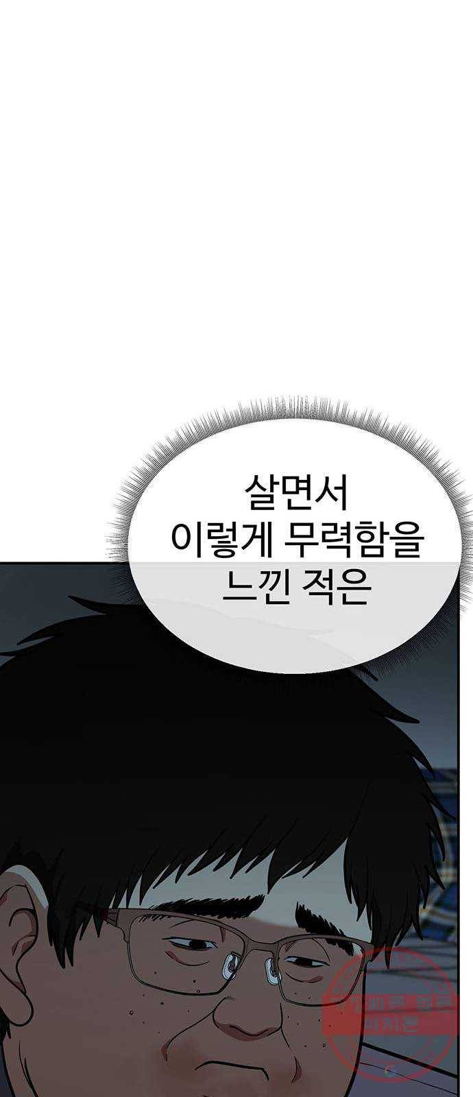 나를 바꿔줘 에이든 17 54