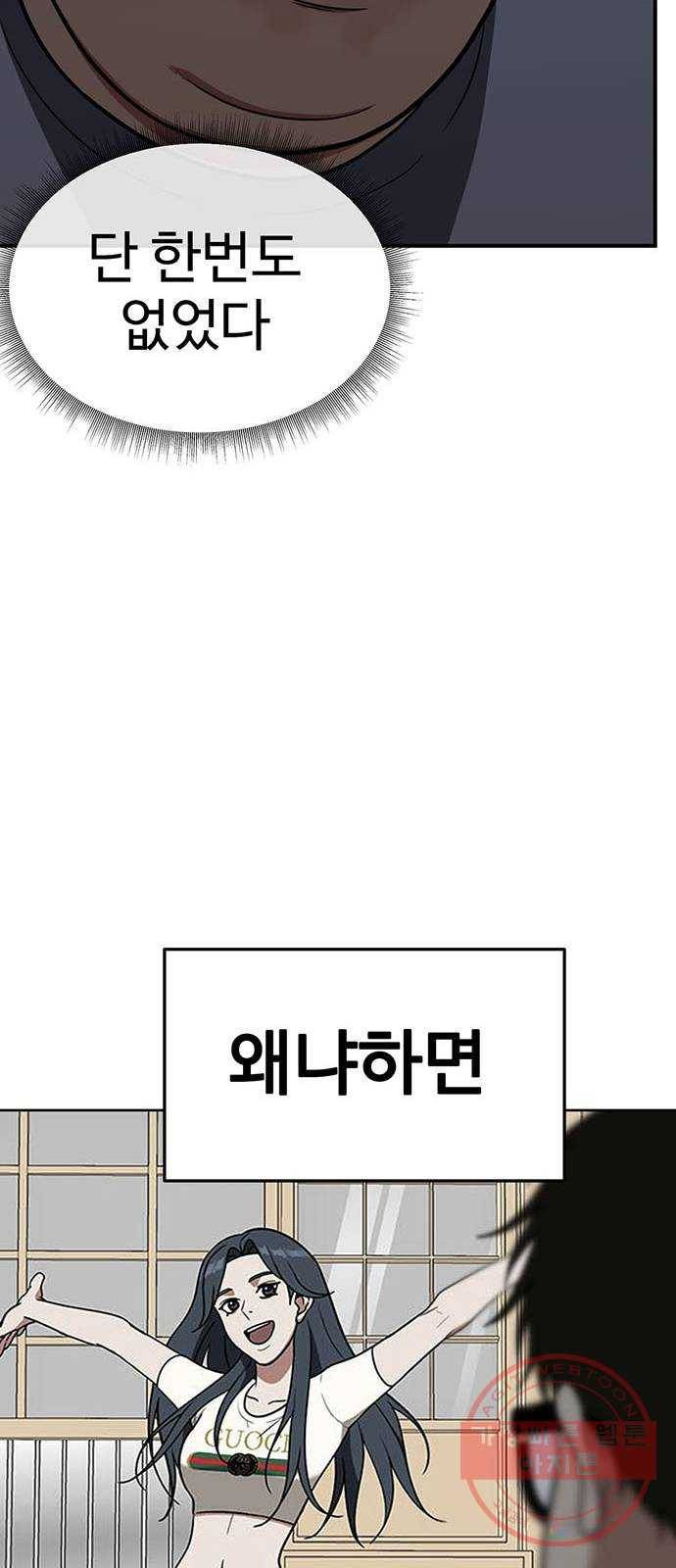나를 바꿔줘 에이든 17 55