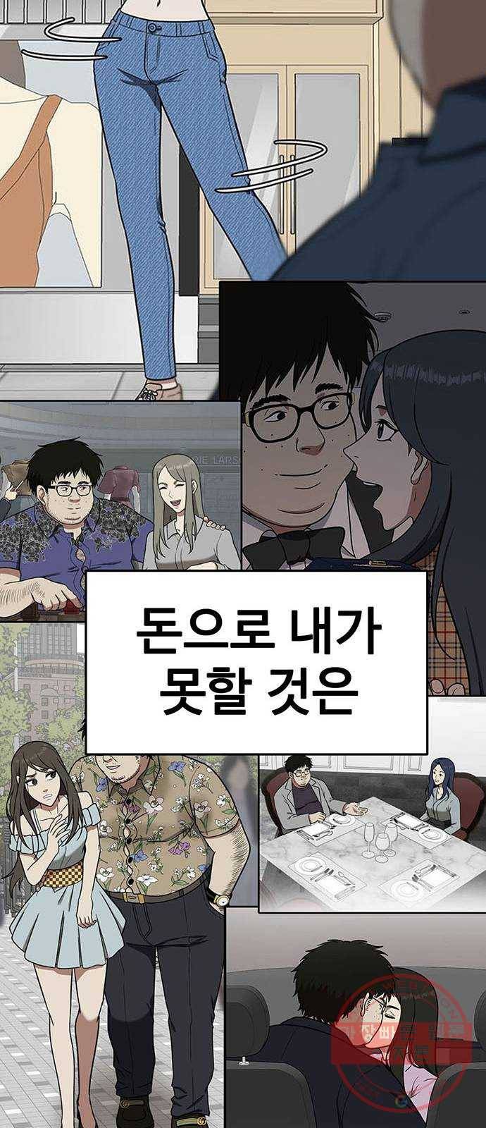 나를 바꿔줘 에이든 17 56