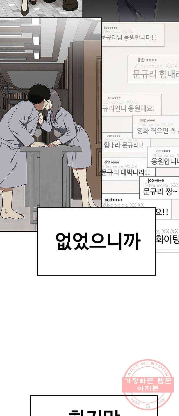 나를 바꿔줘 에이든 17 57