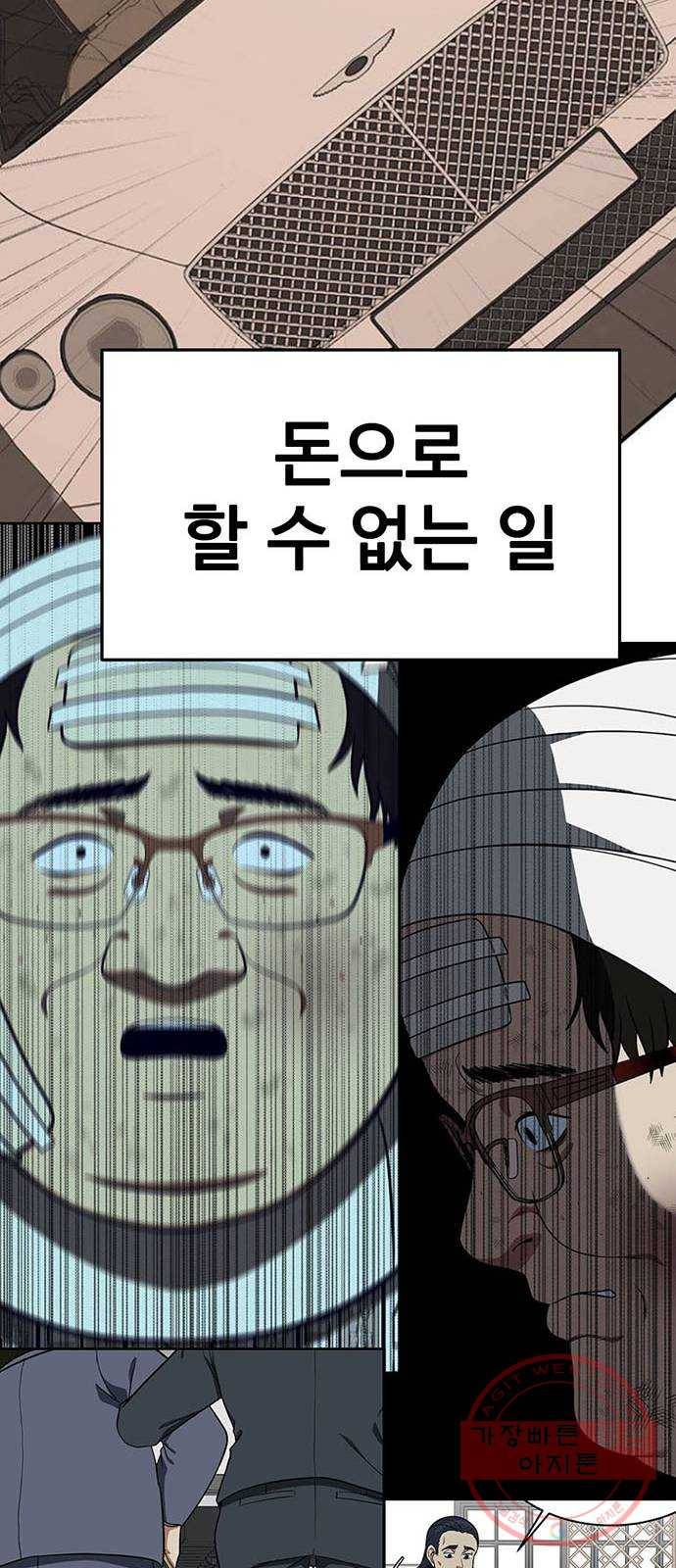 나를 바꿔줘 에이든 17 59
