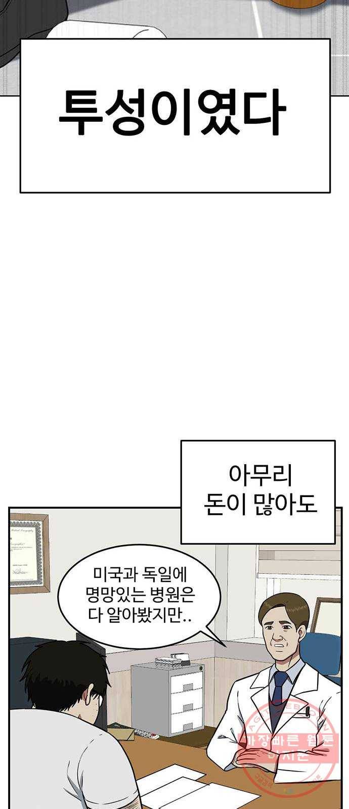 나를 바꿔줘 에이든 17 61