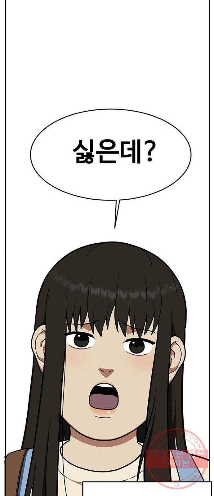 나를 바꿔줘 에이든 17 63
