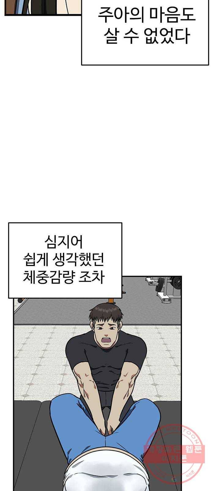 나를 바꿔줘 에이든 17 64