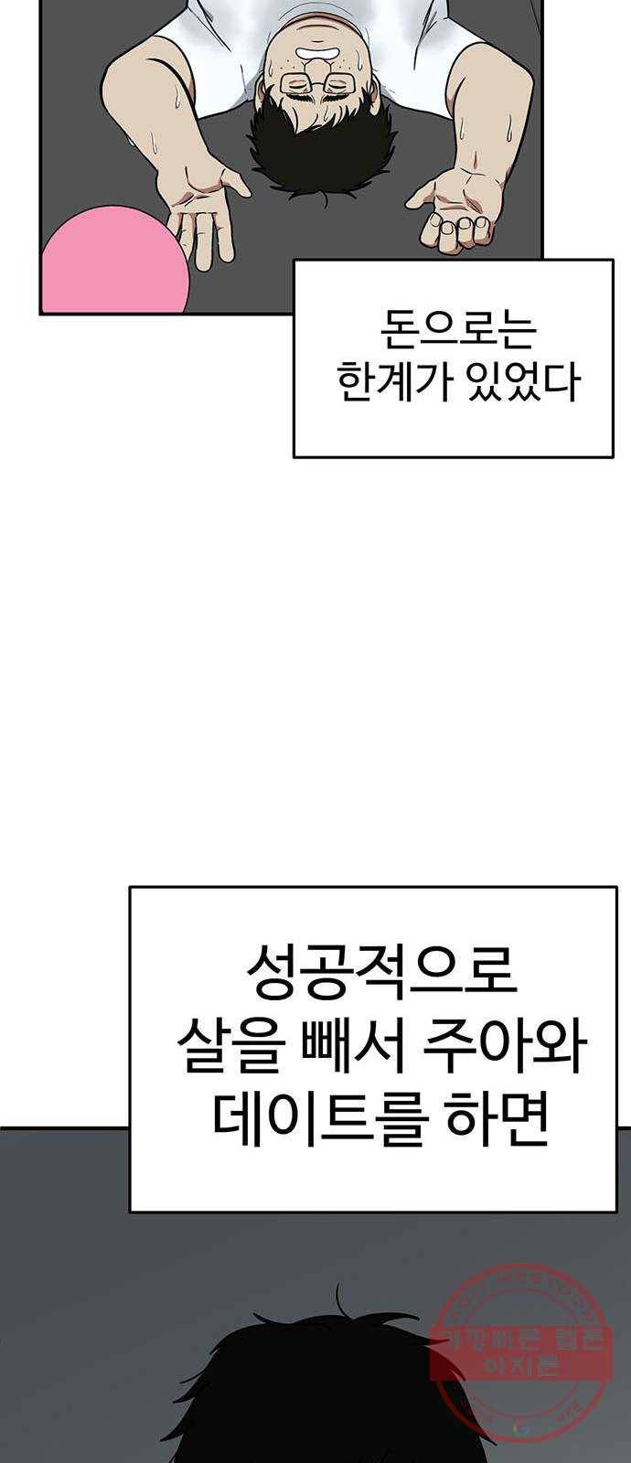 나를 바꿔줘 에이든 17 65