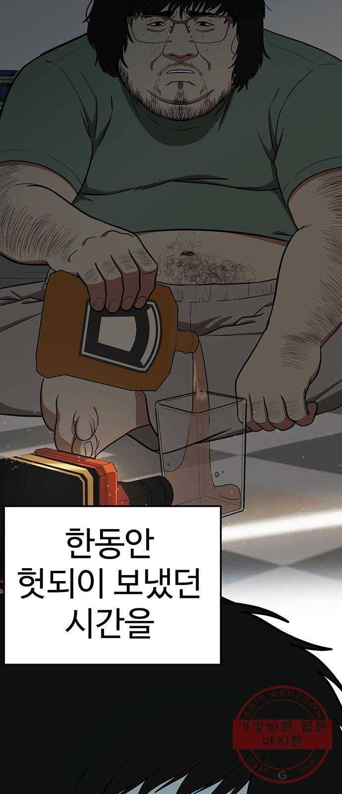 나를 바꿔줘 에이든 17 66