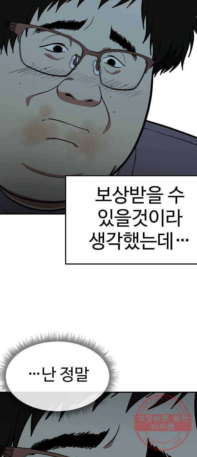 나를 바꿔줘 에이든 17 67