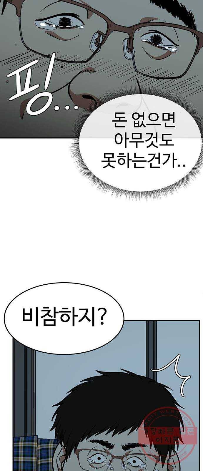나를 바꿔줘 에이든 17 68
