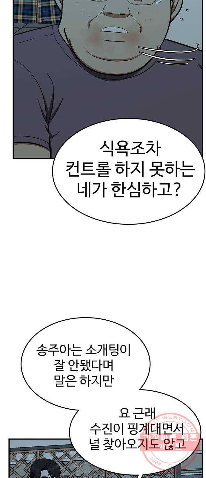 나를 바꿔줘 에이든 17 69